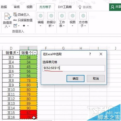 Excel2016单元格按背景色快速统计方法
