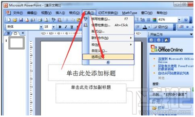 ppt2016默认视图怎么打开？