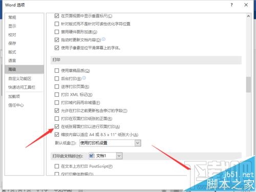 Word2016文档双面打印怎么设置