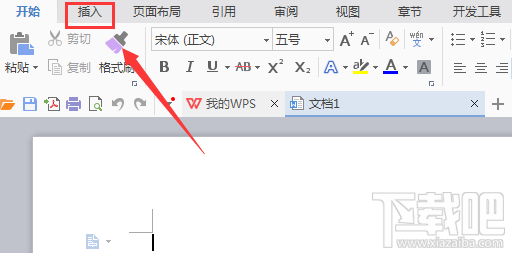 WPS2016怎么画扇形四分之一圆方法