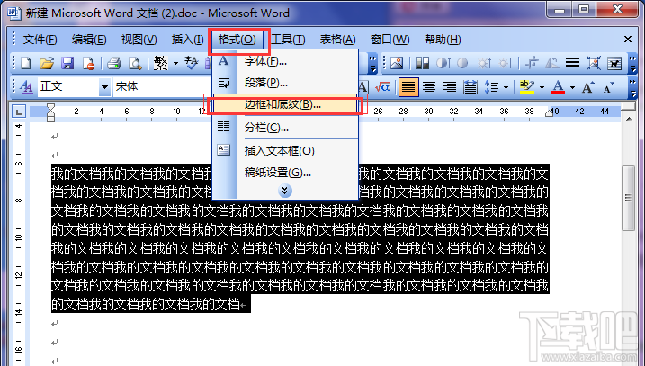 word2016单边框设置多种线条方法