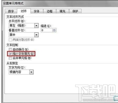excel2016怎么防止内容超出单元格