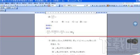 word2016公式显示不全怎么办