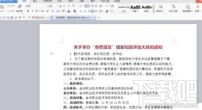 word2016中书签超链接怎么设置