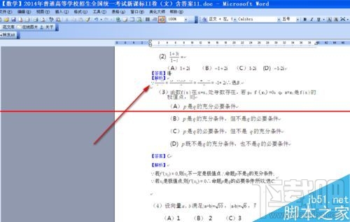 word2016公式显示不全怎么办