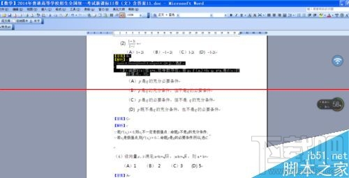 word2016公式显示不全怎么办