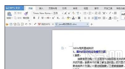 wps2016默认作者信息怎么修改