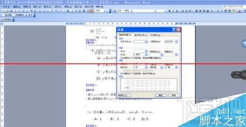 word2016公式显示不全怎么办