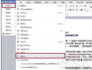 wps2016默认作者信息怎么修改