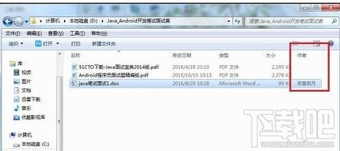 wps2016默认作者信息怎么修改