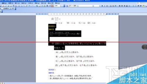 word2016公式显示不全怎么办