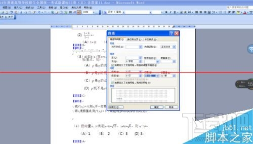 word2016公式显示不全怎么办