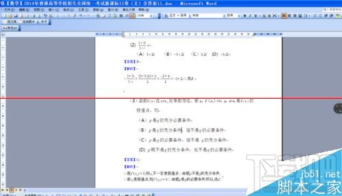 word2016公式显示不全怎么办