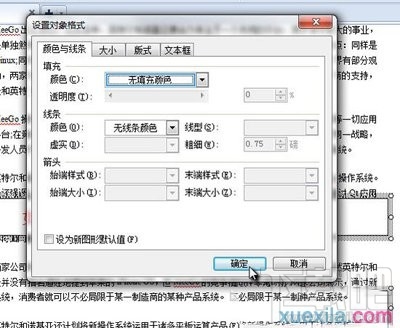 wps2016给文档添加版权方法