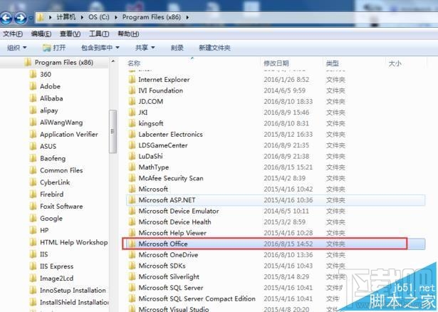 打开office2016提示VBE6EXT.OLB不能加载怎么办
