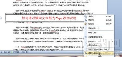 wps2016给文档添加版权方法