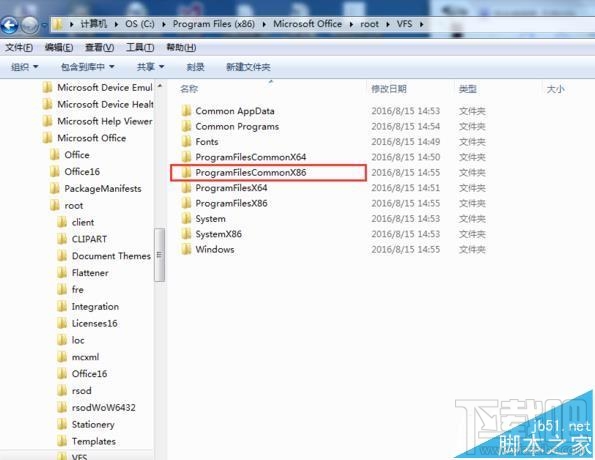 打开office2016提示VBE6EXT.OLB不能加载怎么办