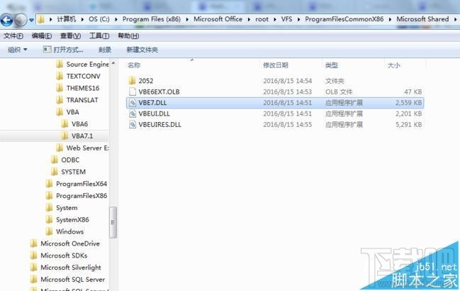 打开office2016提示VBE6EXT.OLB不能加载怎么办