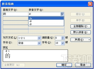 WPS2016拼音指南怎么使用