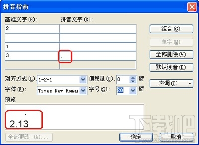 WPS2016拼音指南怎么使用