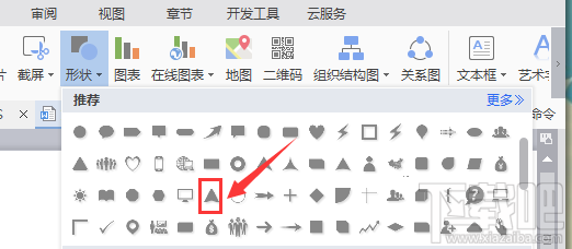 WPS2016怎么画圆角箭头?