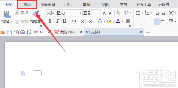 WPS2016怎么画圆角箭头?