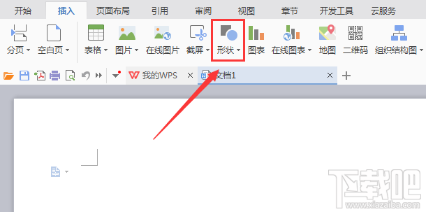 WPS2016怎么画圆角箭头?