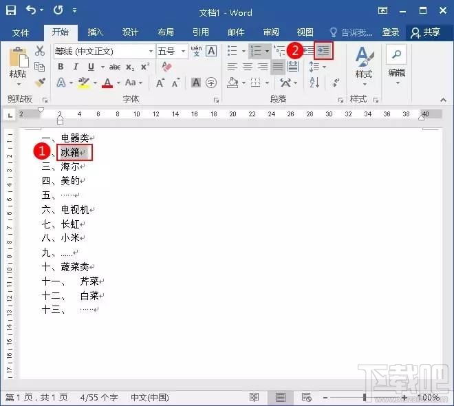 Word2016如何多样化列表