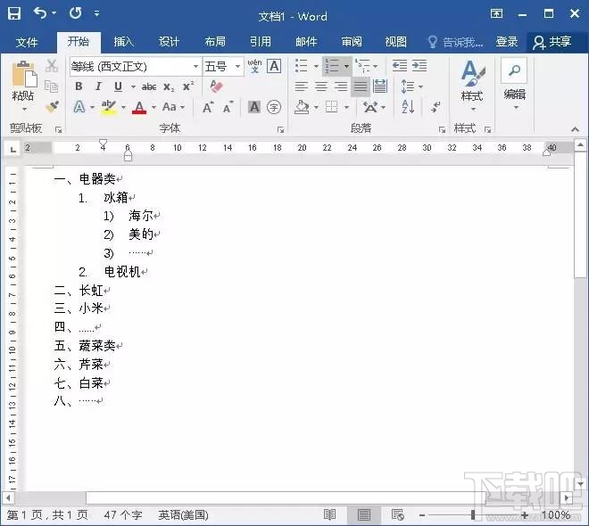 Word2016如何多样化列表