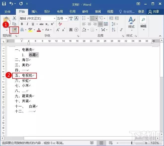 Word2016如何多样化列表