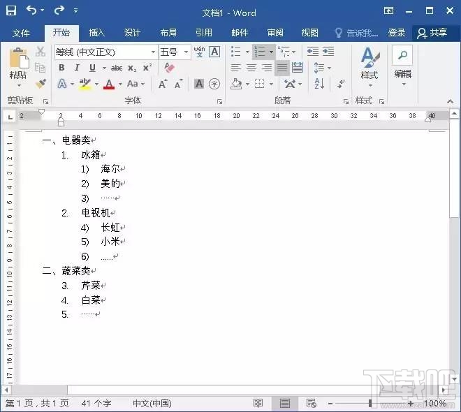 Word2016如何多样化列表