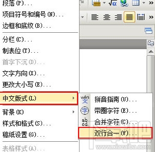 WPS2016双红头标题怎么输入