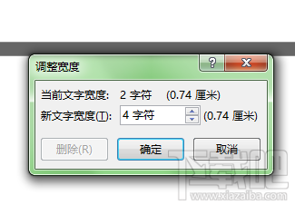 Word2016文字如何快速对齐