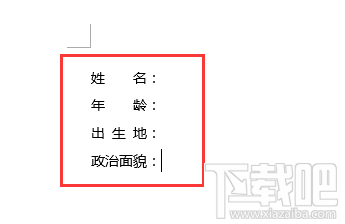 Word2016文字如何快速对齐