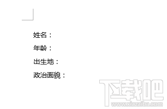 Word2016文字如何快速对齐