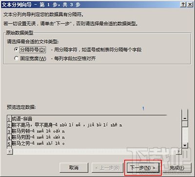 Excel2016中给工作表分列方法