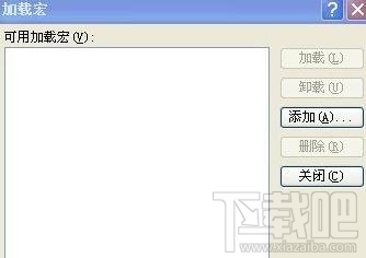 ppt2016添加宏倒计时方法