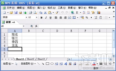 WPS2016打印荣誉证书快捷方法