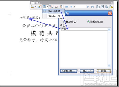 WPS2016打印荣誉证书快捷方法