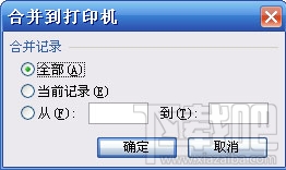 WPS2016打印荣誉证书快捷方法
