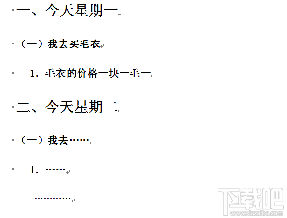 wps2016灵活运用多级编号方法