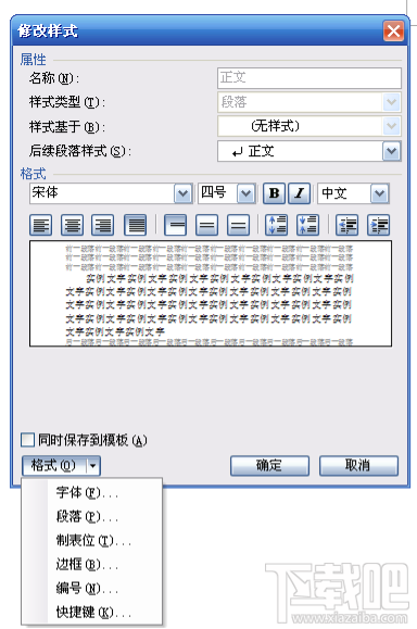 wps2016灵活运用多级编号方法