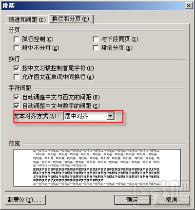 怎么样使用WPS2016造字