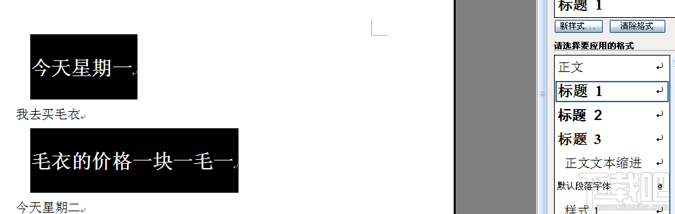 wps2016灵活运用多级编号方法