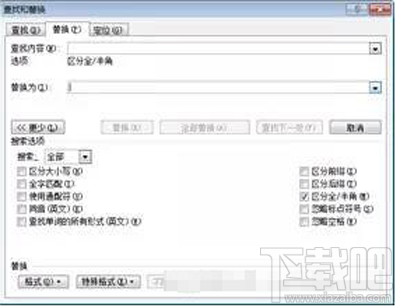 word2016怎么格式替换指定文字