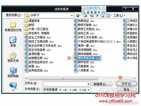 word2016奖状怎么批量打印