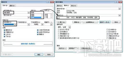 word2016怎么格式替换指定文字