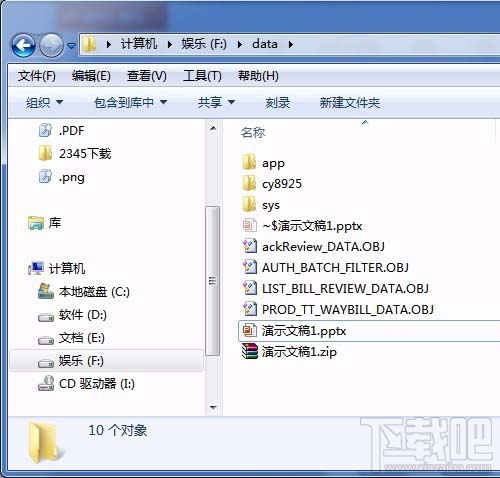 WPS演示2016如何打包文件