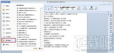 wps2016文件备份在哪里？