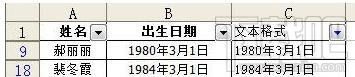 excel2016怎么筛选生日时间